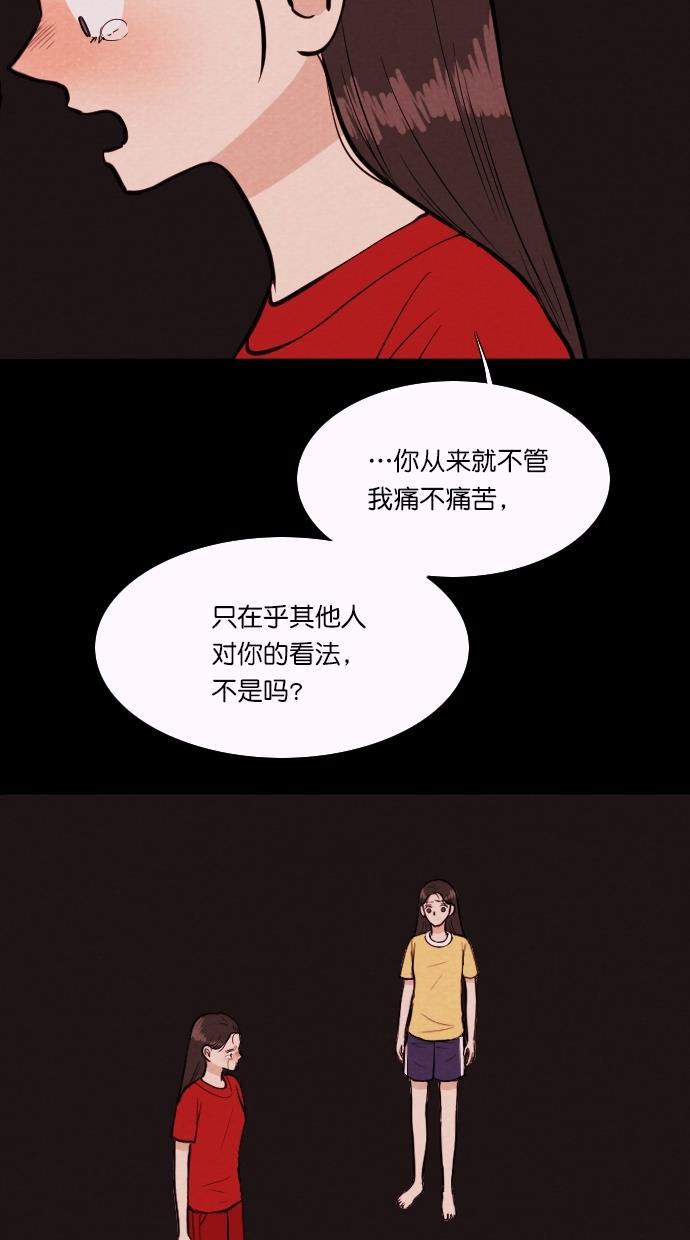 斗罗大陆漫画完整免费-[第80话] 红色门环（5）全彩韩漫标签