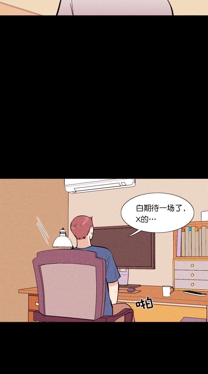 斗罗大陆漫画完整免费-[第84话] 鹦鹉人（4）全彩韩漫标签