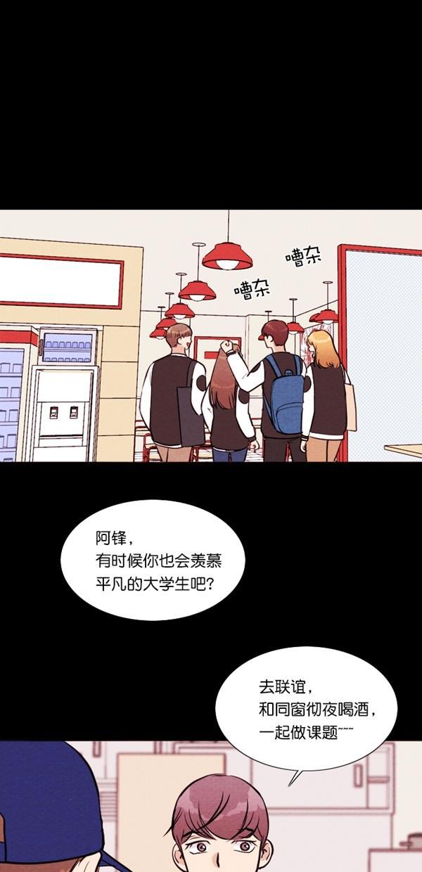 斗罗大陆漫画完整免费-[第114话] 万能充电器（1）全彩韩漫标签