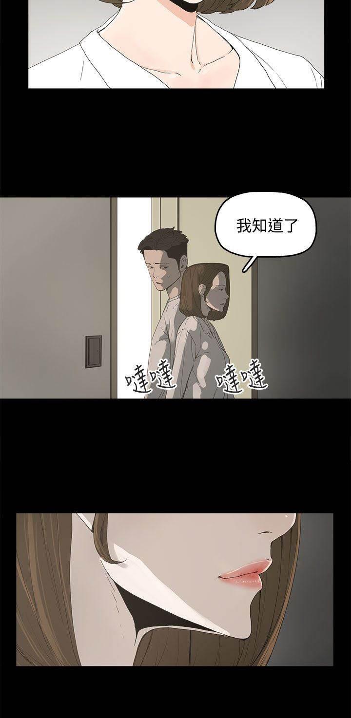 40漫画-第10话 羡慕全彩韩漫标签