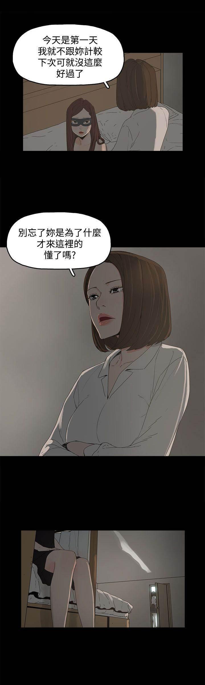 40漫画-第10话 羡慕全彩韩漫标签
