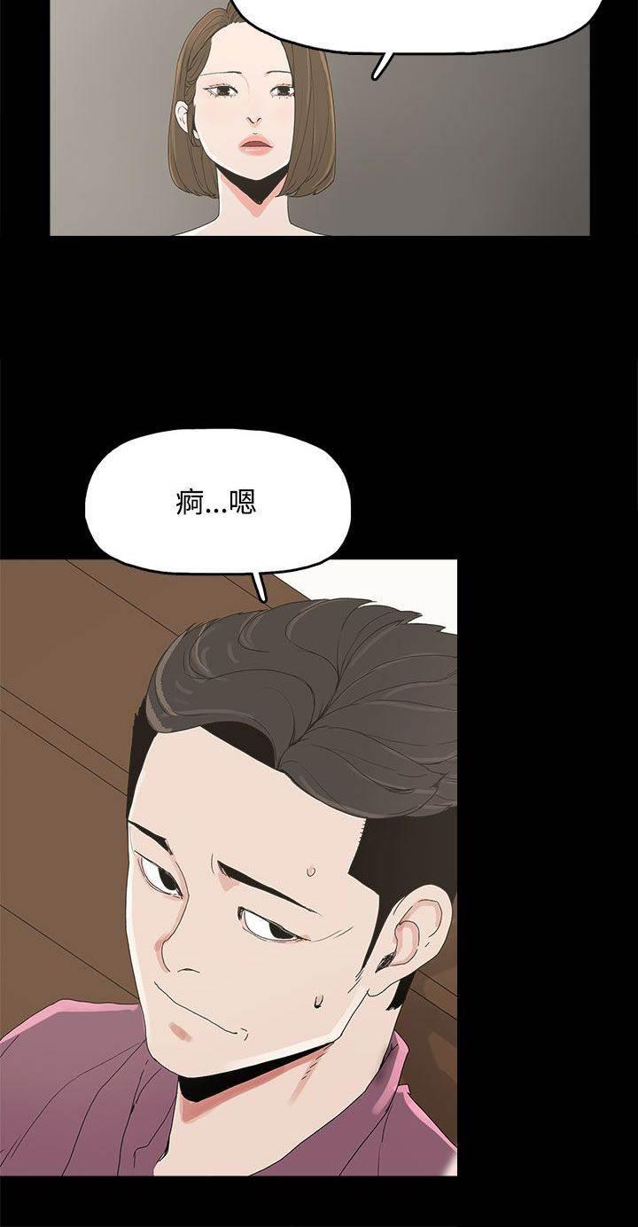 40漫画-第12话 吹飞的眼罩全彩韩漫标签