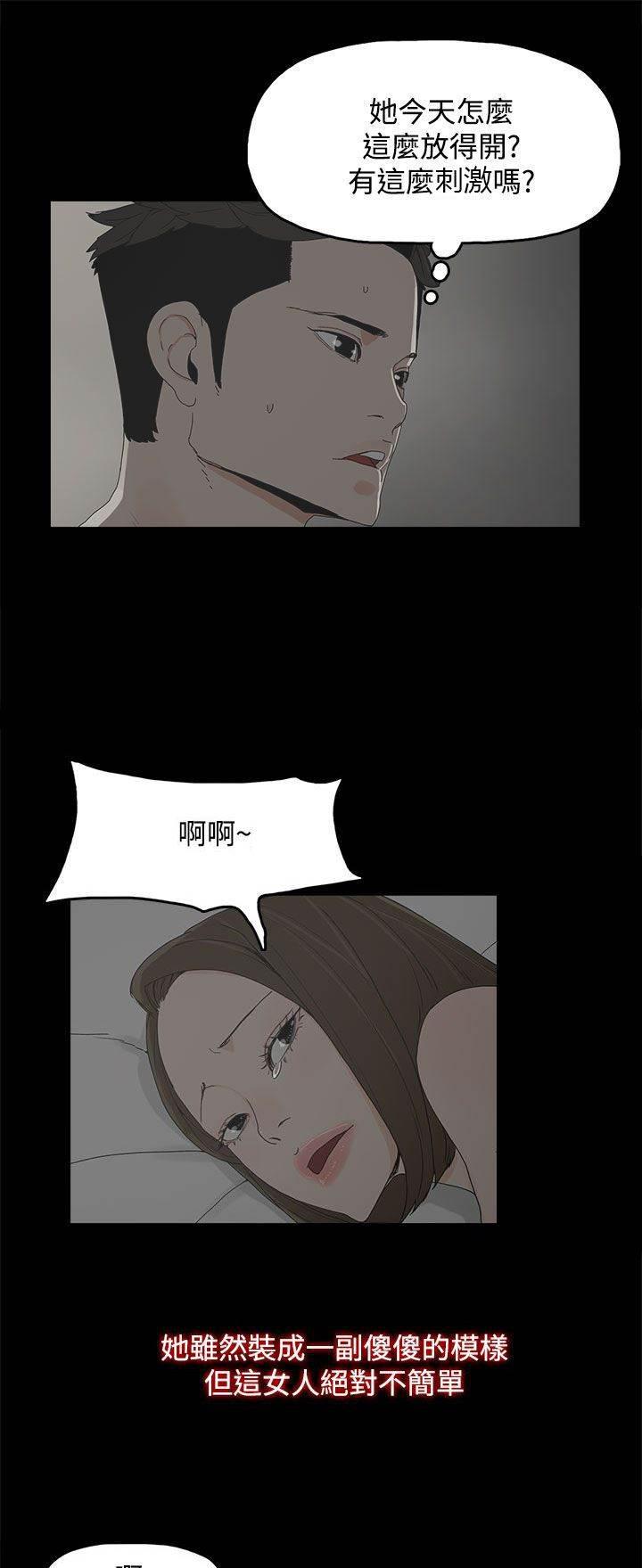 40漫画-第12话 吹飞的眼罩全彩韩漫标签