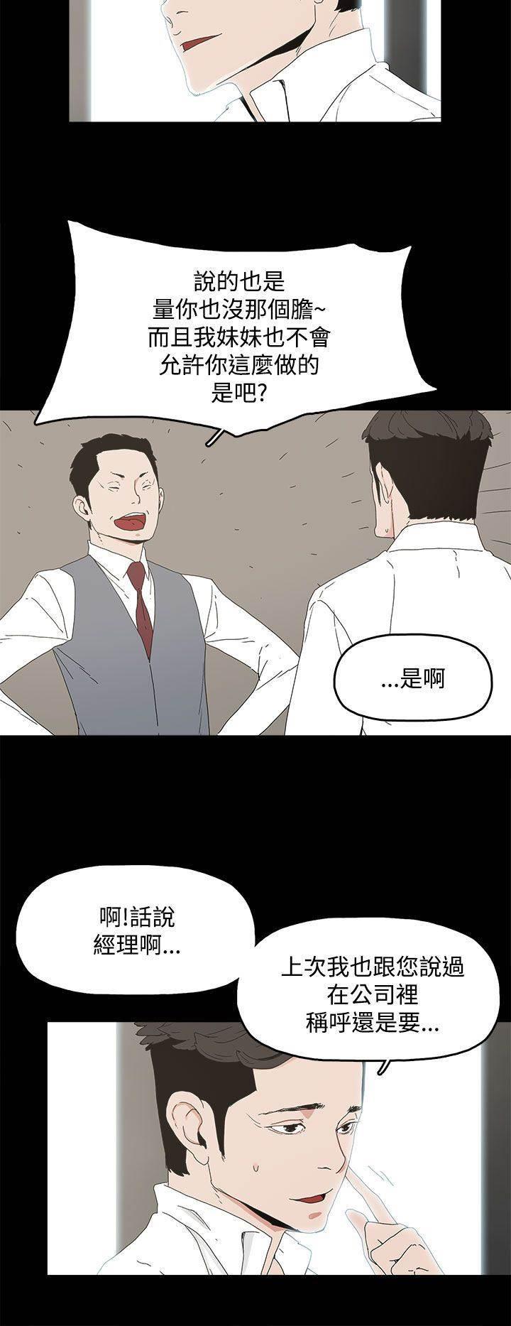 40漫画-第15话 警告全彩韩漫标签