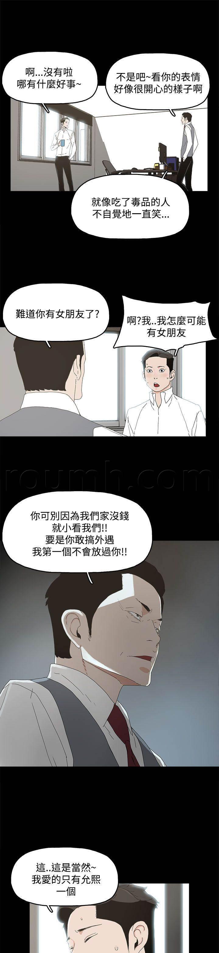 40漫画-第15话 警告全彩韩漫标签