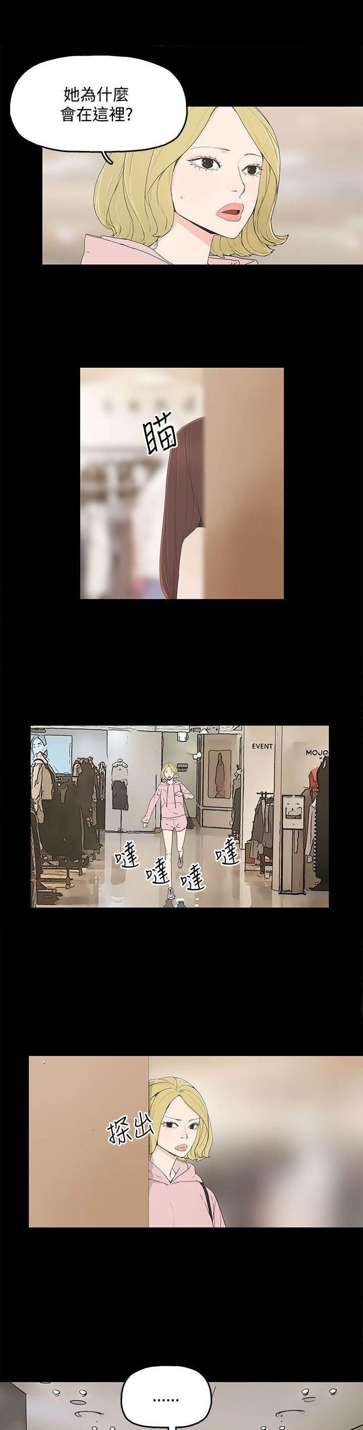 40漫画-第19话 两件衣服全彩韩漫标签