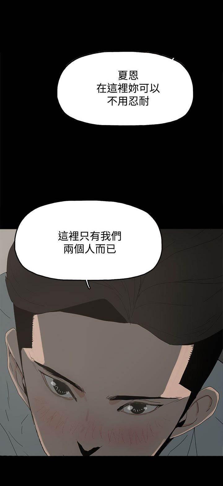 40漫画-第29话 威胁全彩韩漫标签