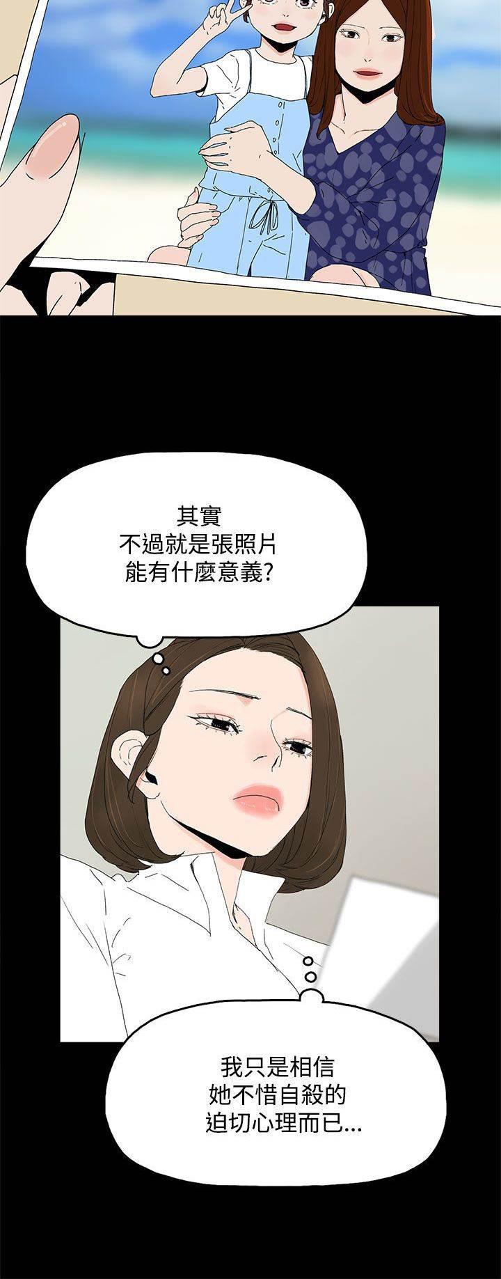 40漫画-第33话 负责全彩韩漫标签