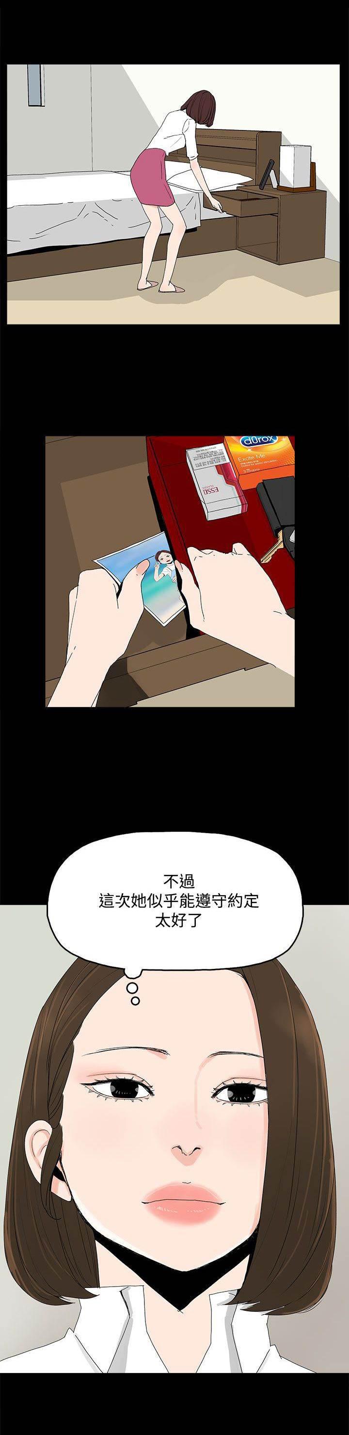40漫画-第33话 负责全彩韩漫标签