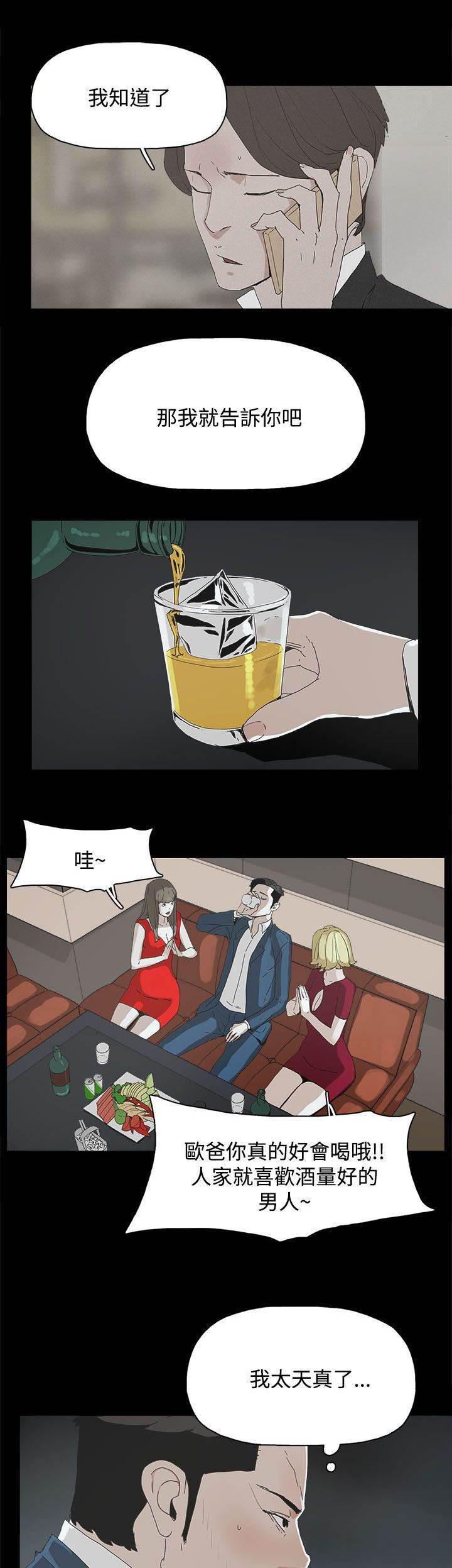 40漫画-第35话 酒吧全彩韩漫标签