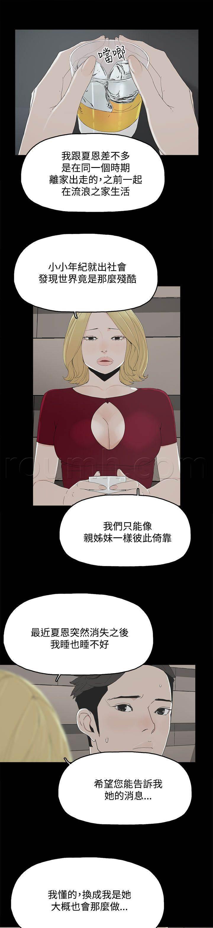 40漫画-第36话 感情全彩韩漫标签