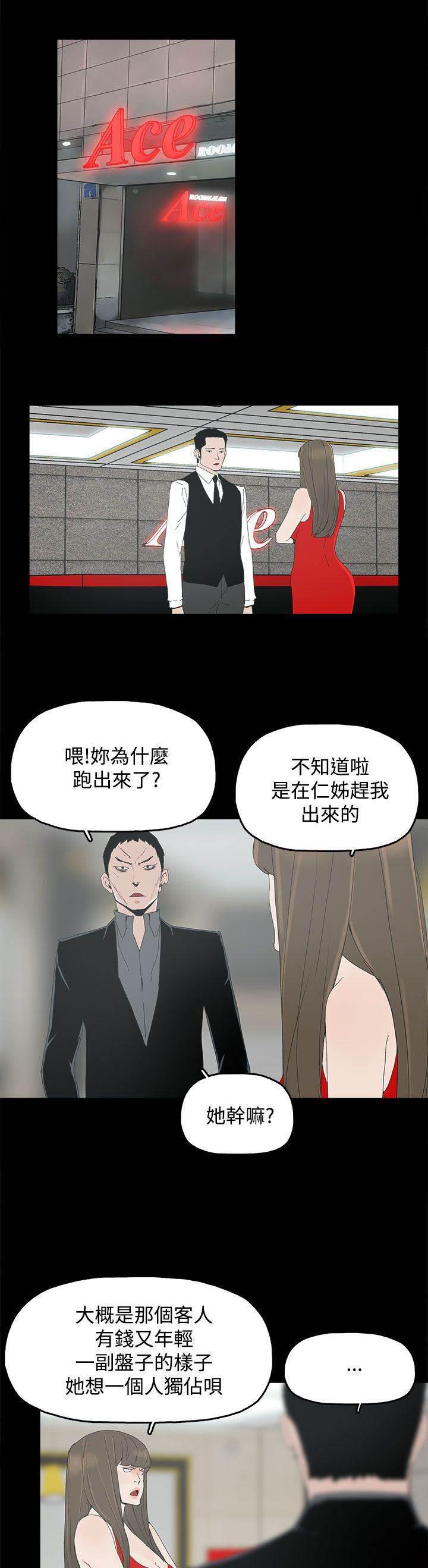 40漫画-第37话 瓮中之鳖全彩韩漫标签