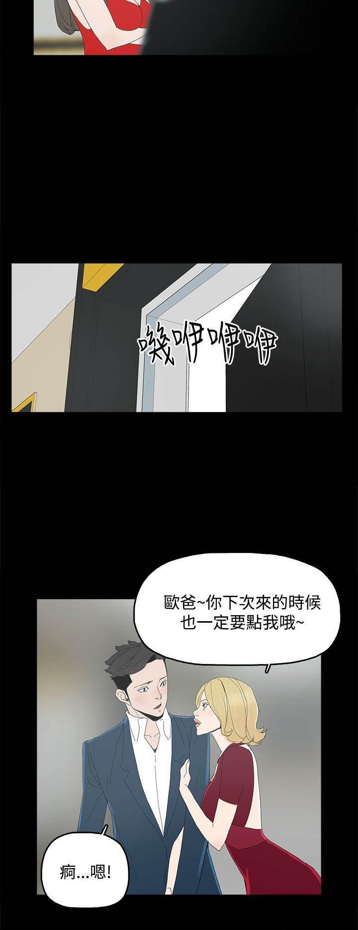 40漫画-第37话 瓮中之鳖全彩韩漫标签
