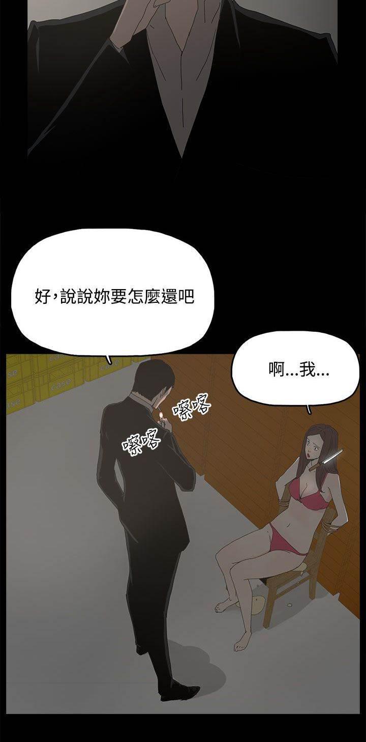 40漫画-第47话 发现全彩韩漫标签