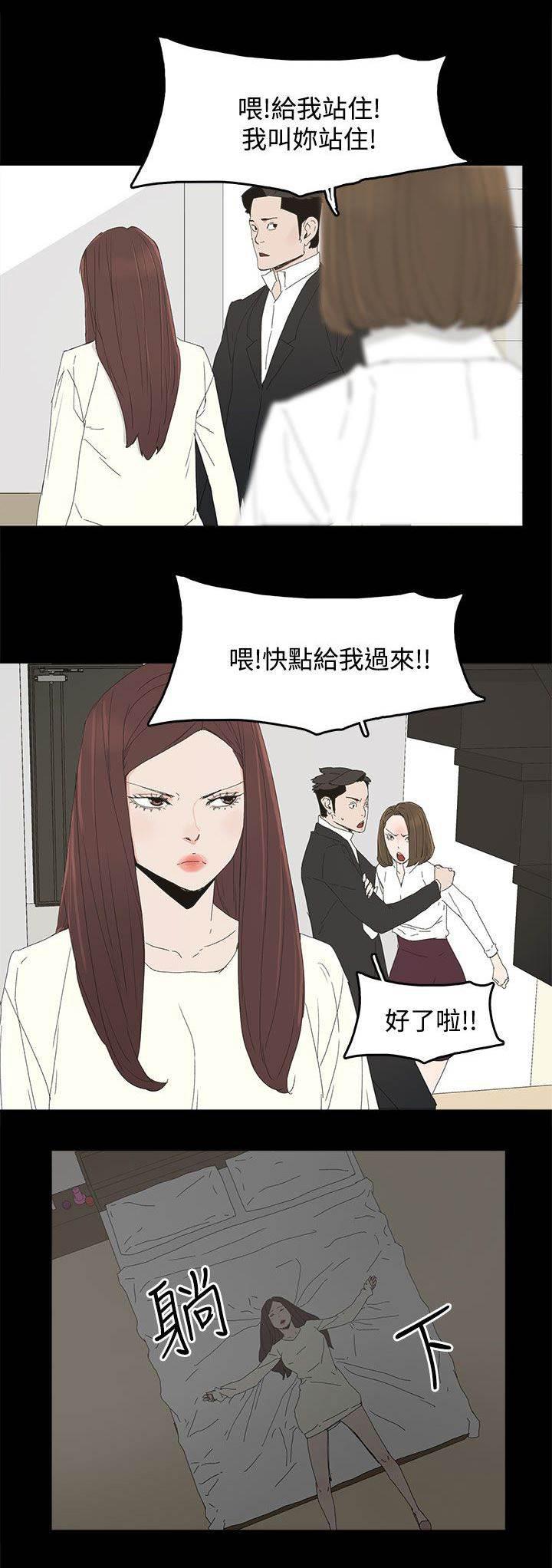 40漫画-第50话 走投无路全彩韩漫标签