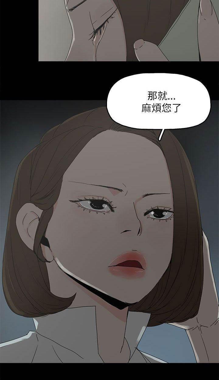 40漫画-第51话 相似的过往全彩韩漫标签
