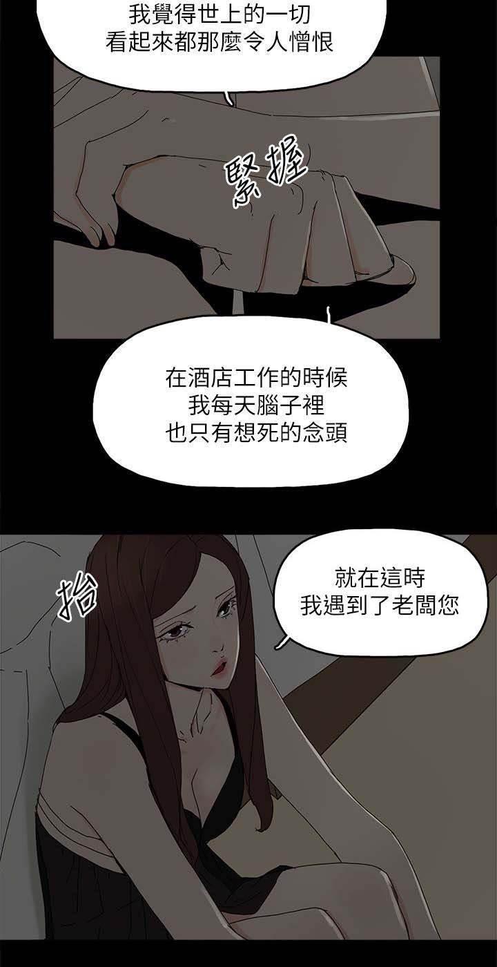 40漫画-第57话 怜惜全彩韩漫标签