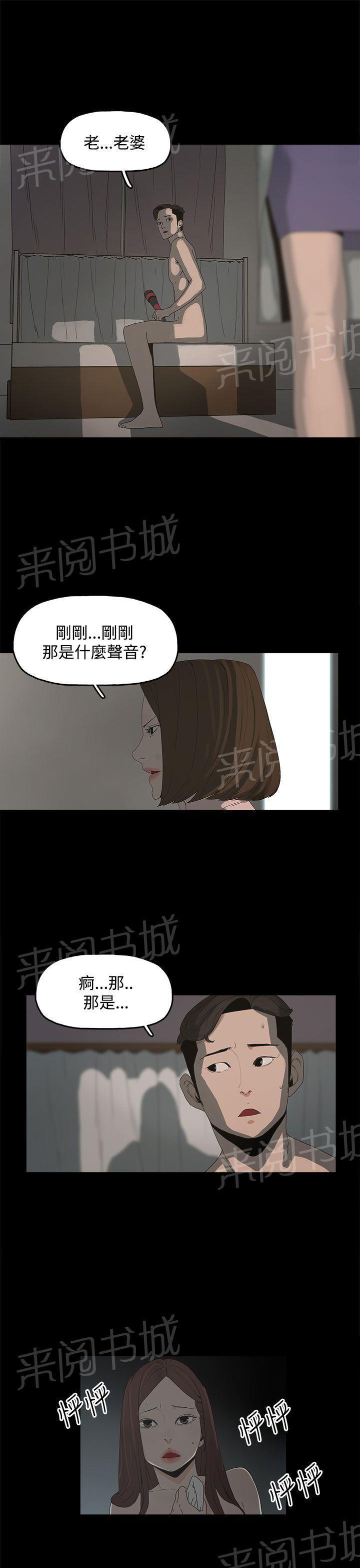 百花缭乱漫画-第12话 调查全彩韩漫标签