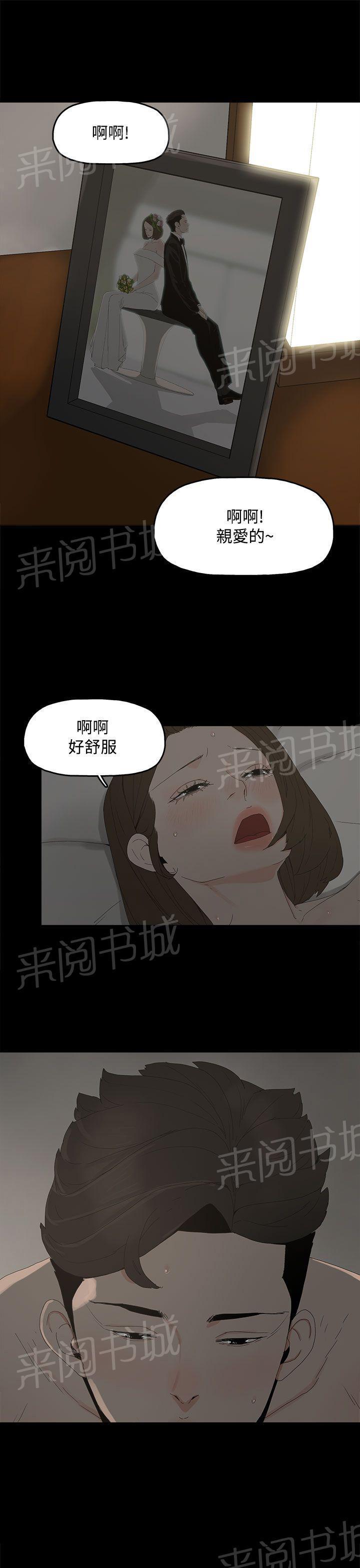 百花缭乱漫画-第13话 双飞幻想全彩韩漫标签