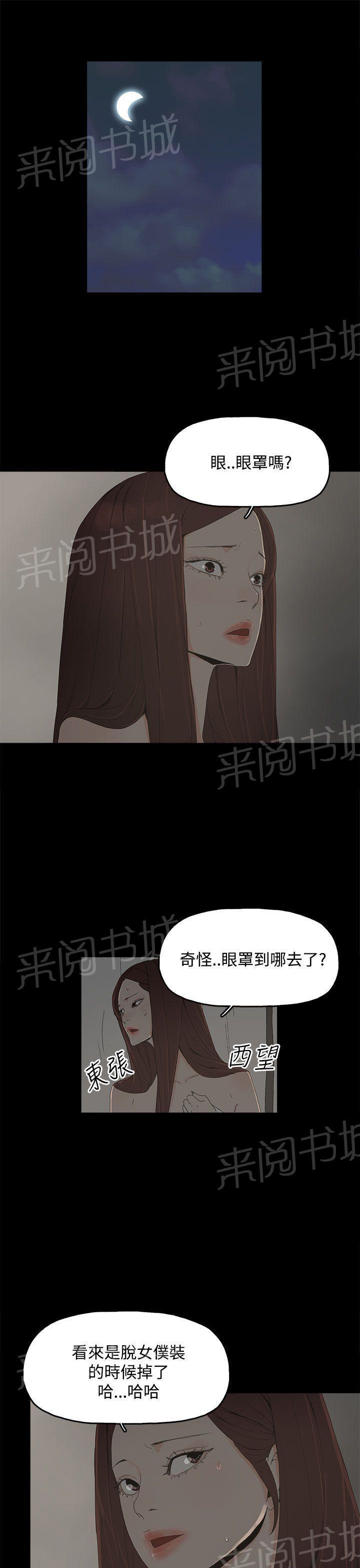 百花缭乱漫画-第16话 三个人的性爱全彩韩漫标签