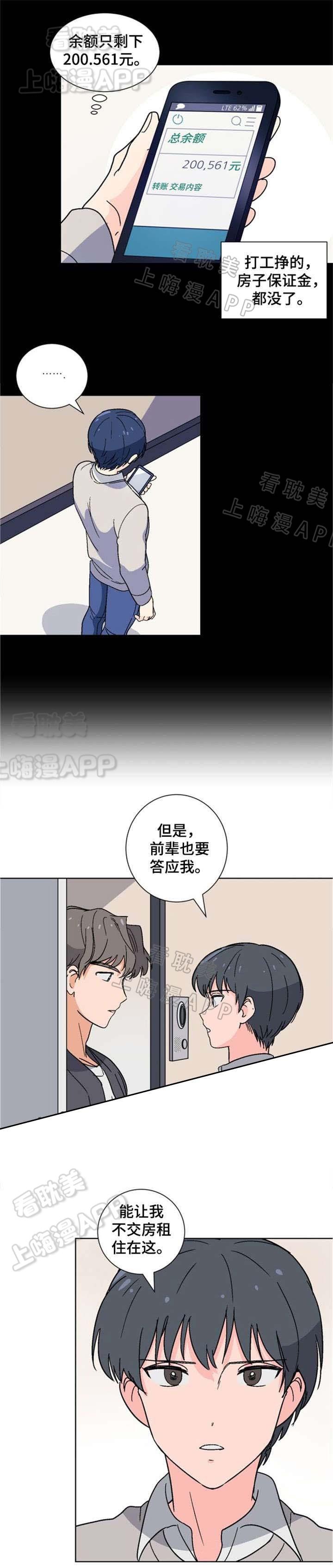 攻壳机动队漫画-第10话全彩韩漫标签