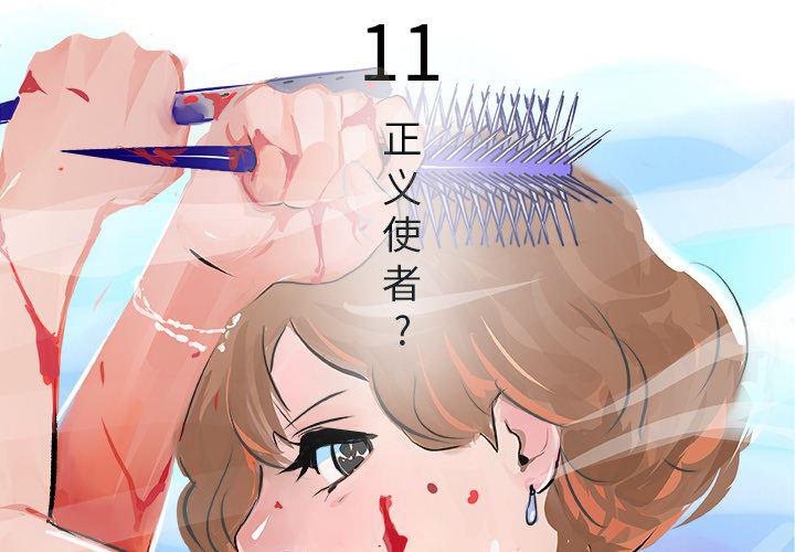 三国梦想无惨漫画-11全彩韩漫标签