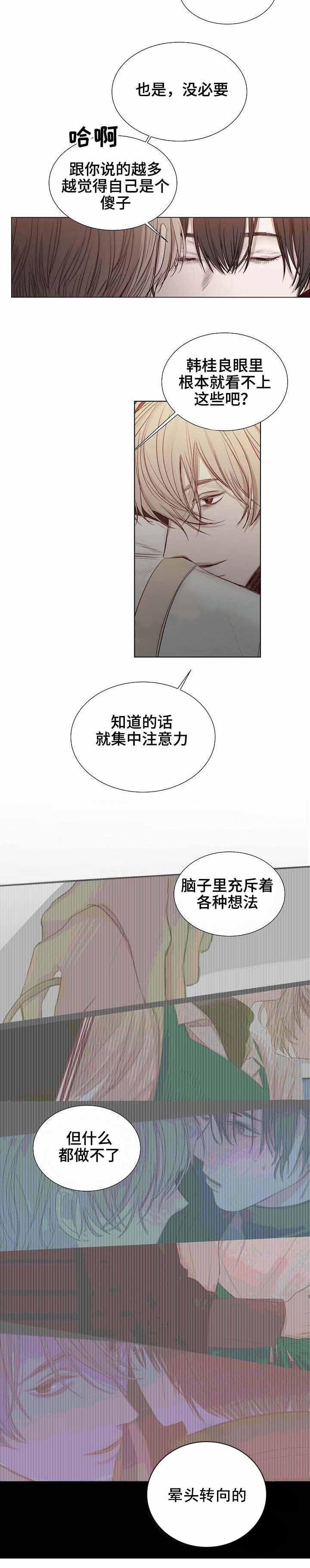 禁毒漫画-27_27话 全彩韩漫标签