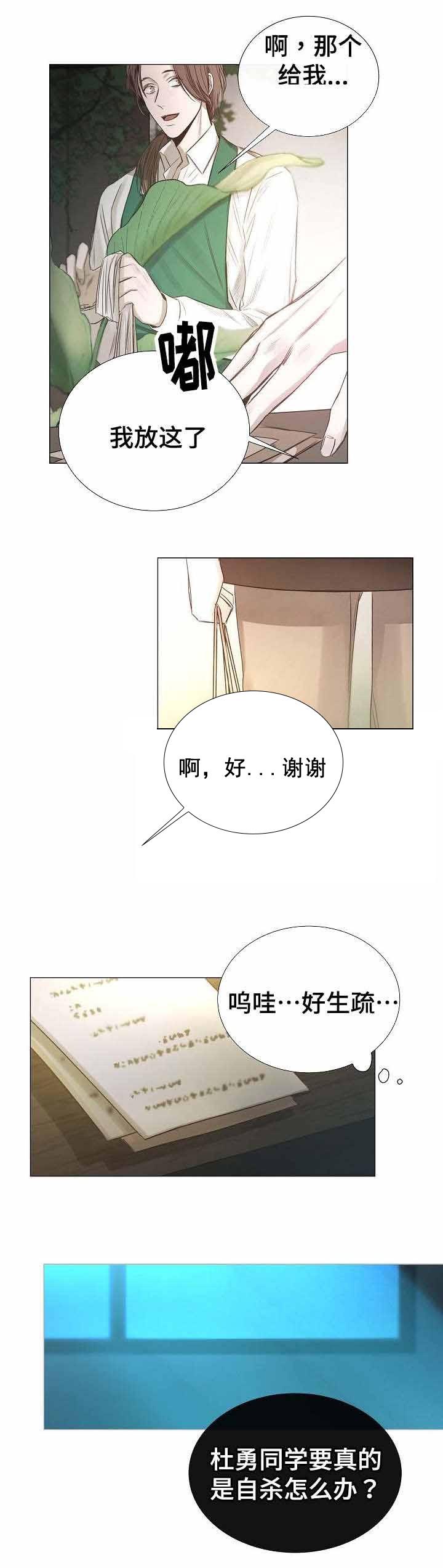 禁毒漫画-42_42话 全彩韩漫标签