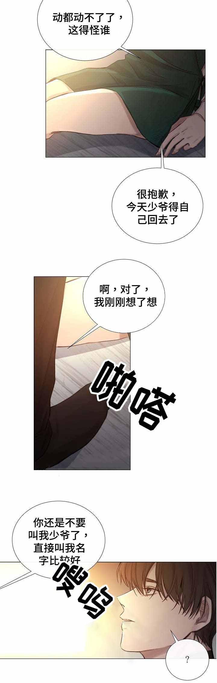 禁毒漫画-49_49话 全彩韩漫标签