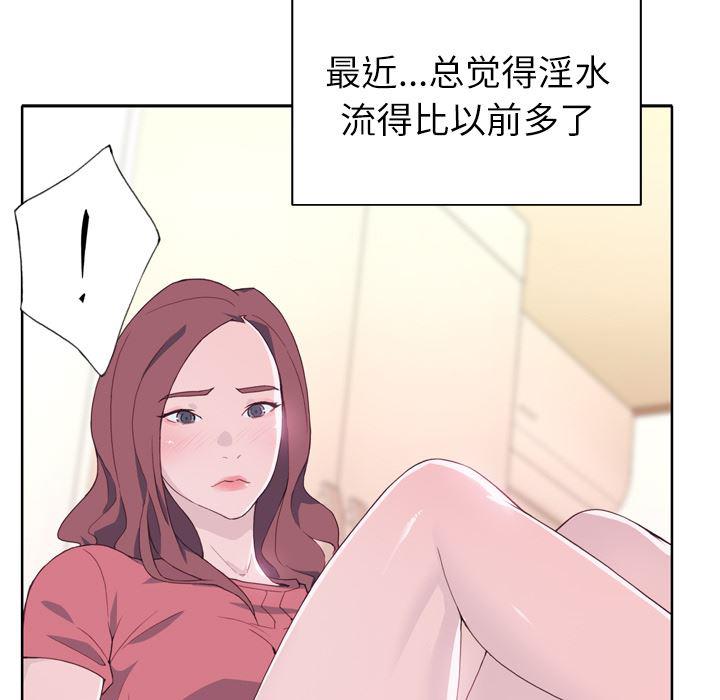腐女子彼女漫画-19全彩韩漫标签