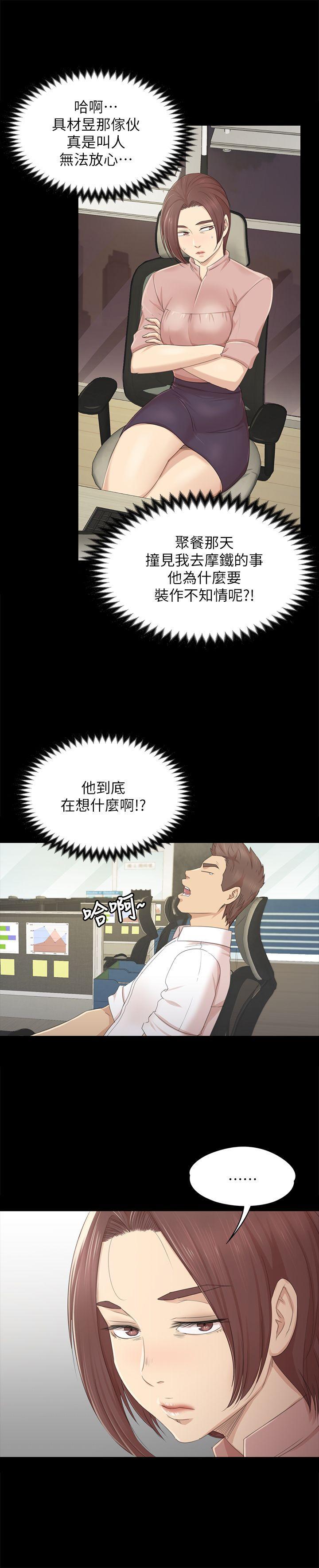 手机少年漫画-第23话-徐科长的把柄[3]全彩韩漫标签