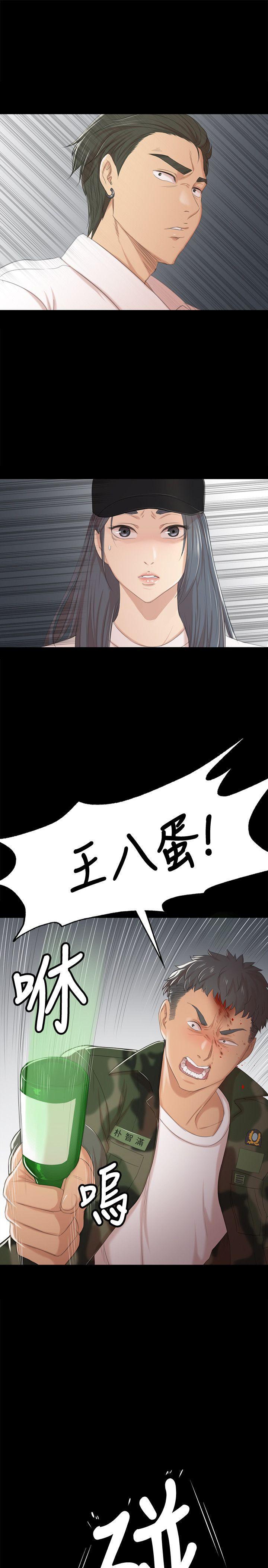 手机少年漫画-第34话-逃出魔掌的雪熙全彩韩漫标签
