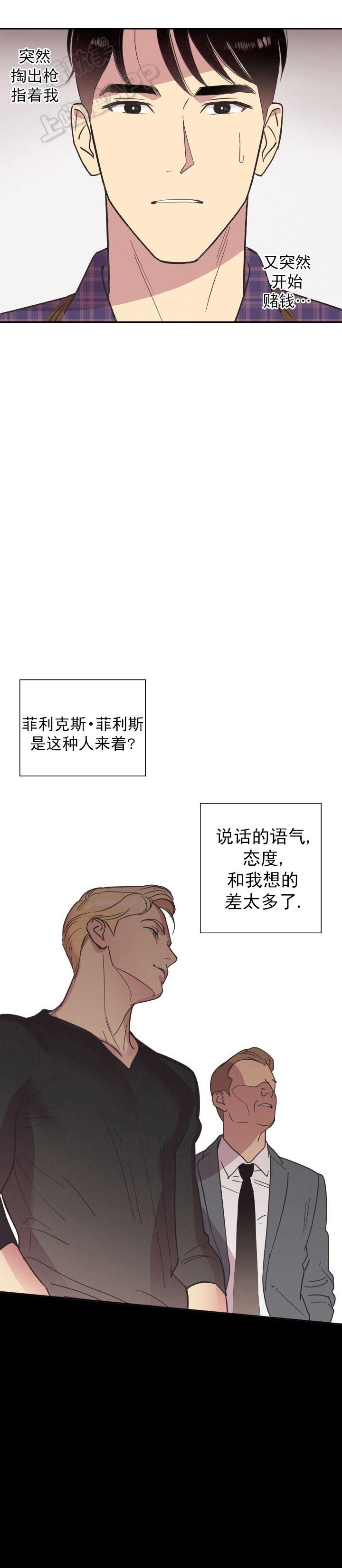 绯弹的亚里亚漫画-第7话全彩韩漫标签