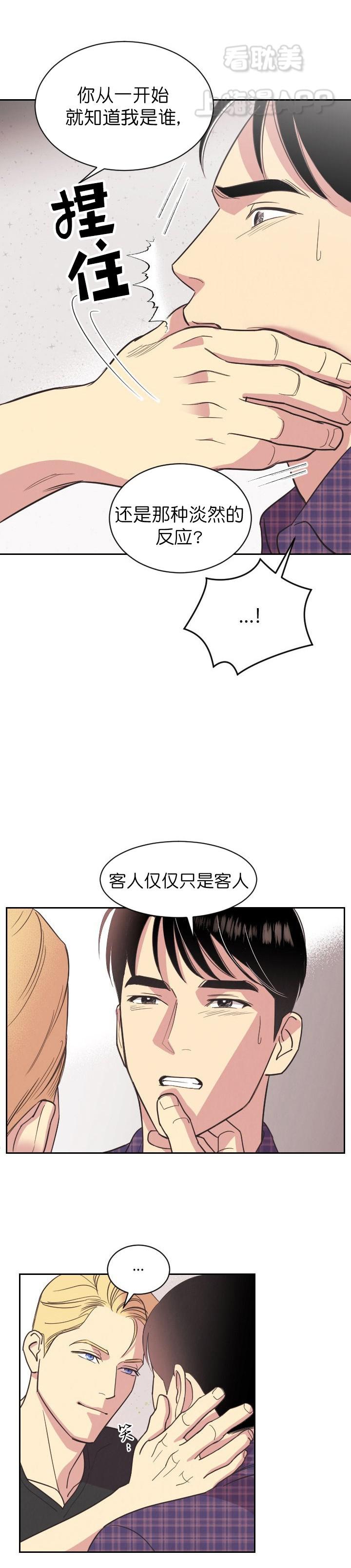 绯弹的亚里亚漫画-第8话全彩韩漫标签