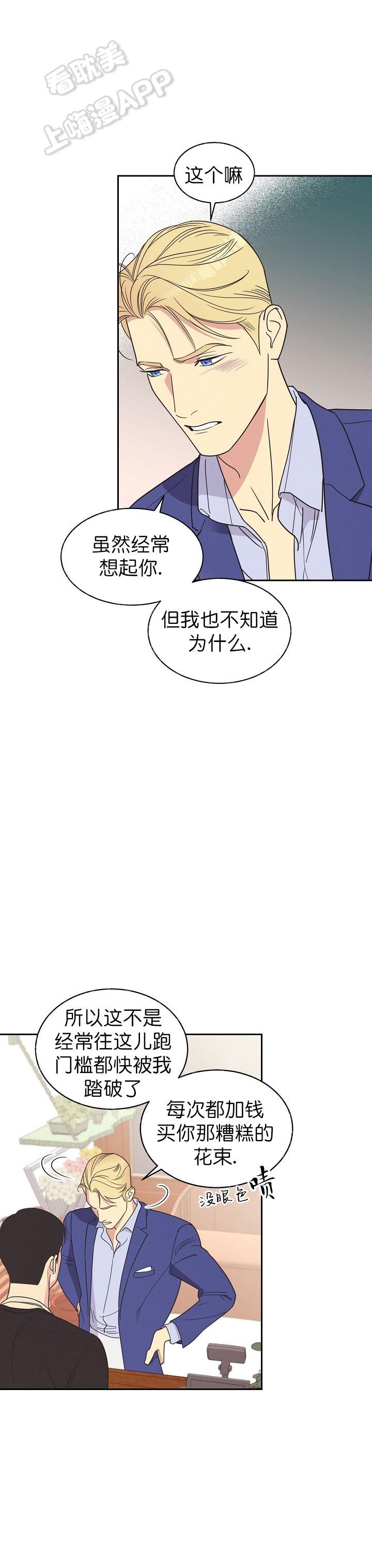 绯弹的亚里亚漫画-第11话全彩韩漫标签