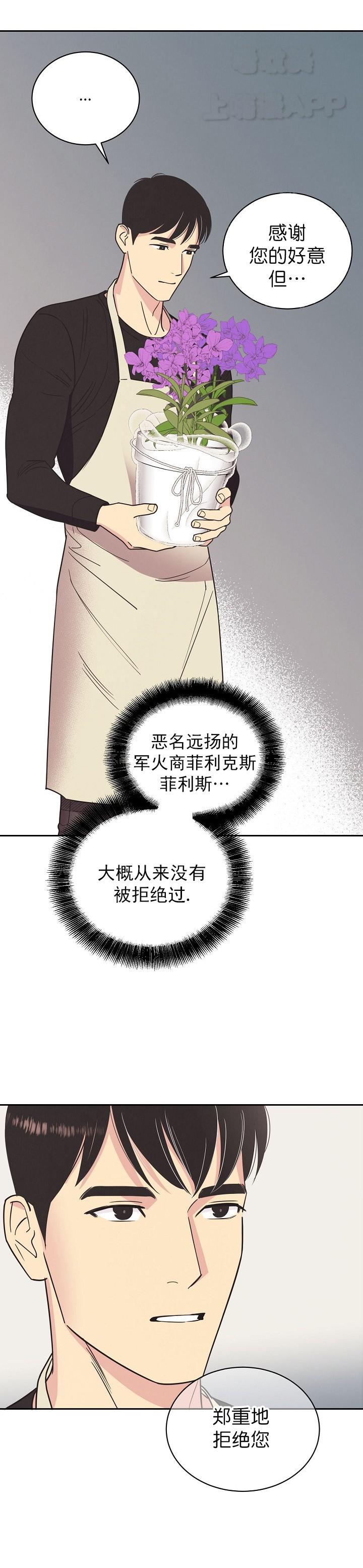 绯弹的亚里亚漫画-第11话全彩韩漫标签