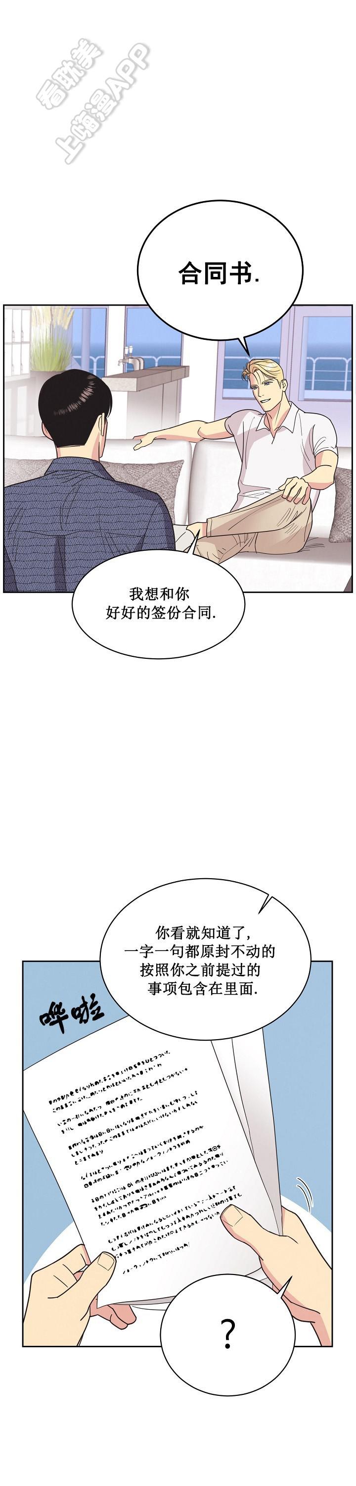 绯弹的亚里亚漫画-第28话全彩韩漫标签