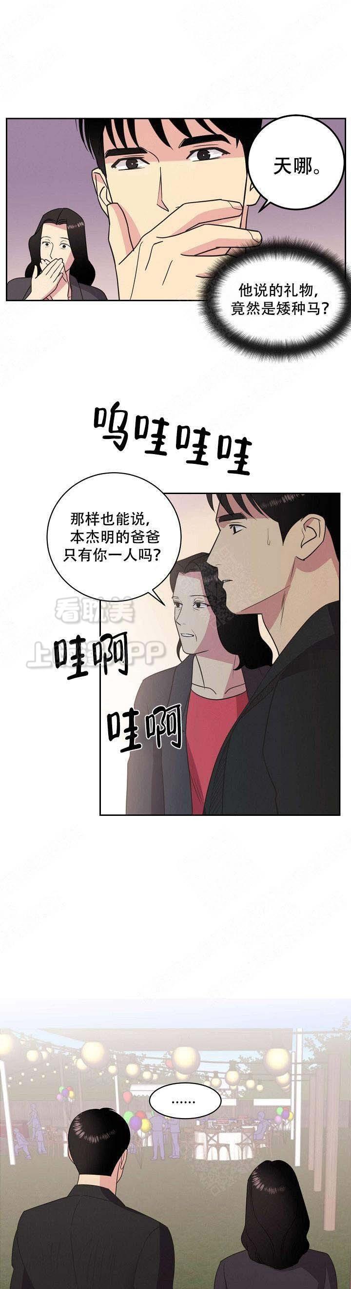 绯弹的亚里亚漫画-第35话全彩韩漫标签