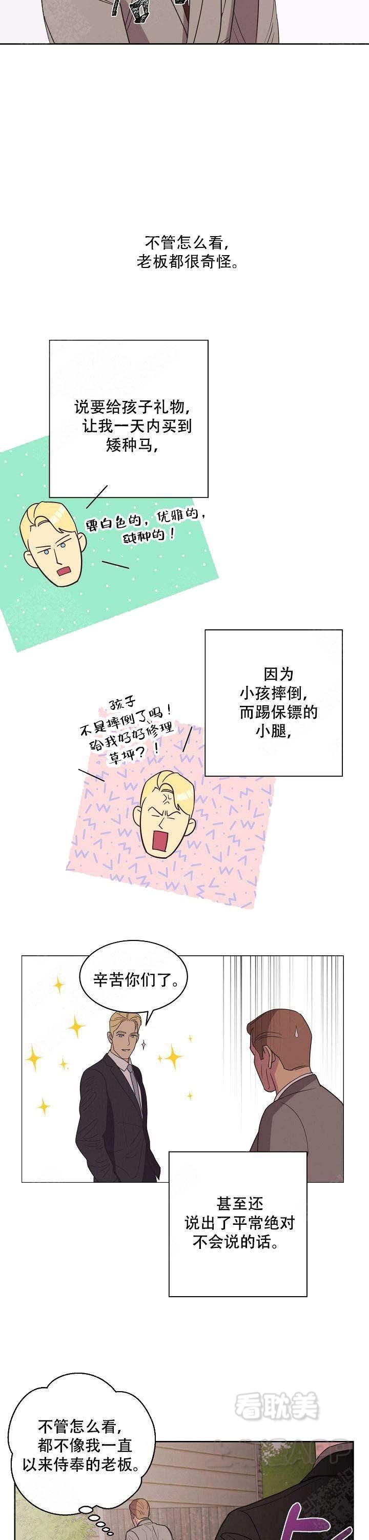 绯弹的亚里亚漫画-第35话全彩韩漫标签
