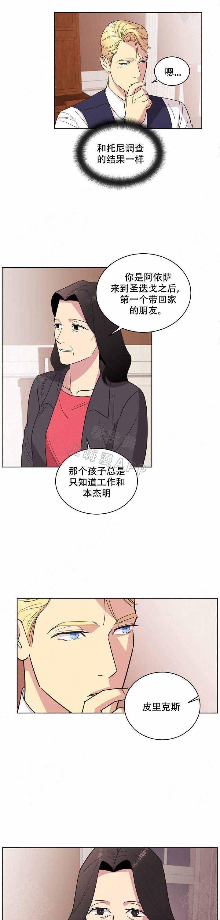 绯弹的亚里亚漫画-第40话全彩韩漫标签