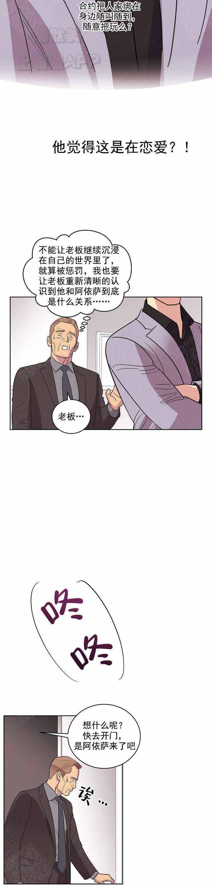 绯弹的亚里亚漫画-第43话全彩韩漫标签