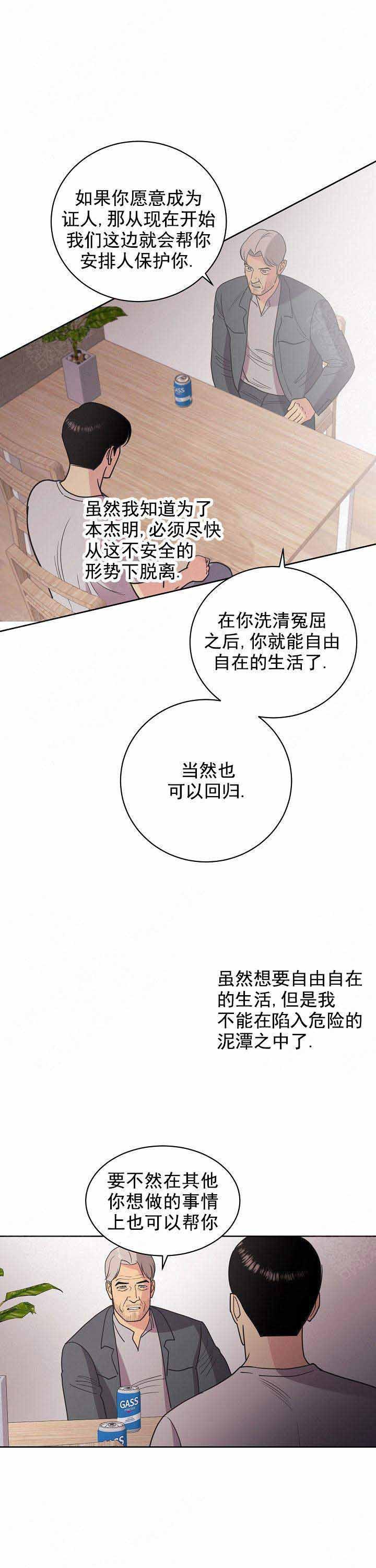 绯弹的亚里亚漫画-第53话全彩韩漫标签