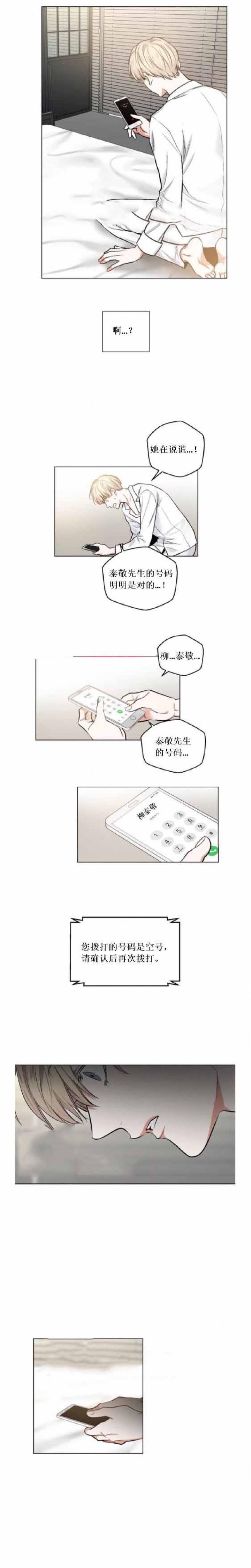 漫画8-第60话全彩韩漫标签