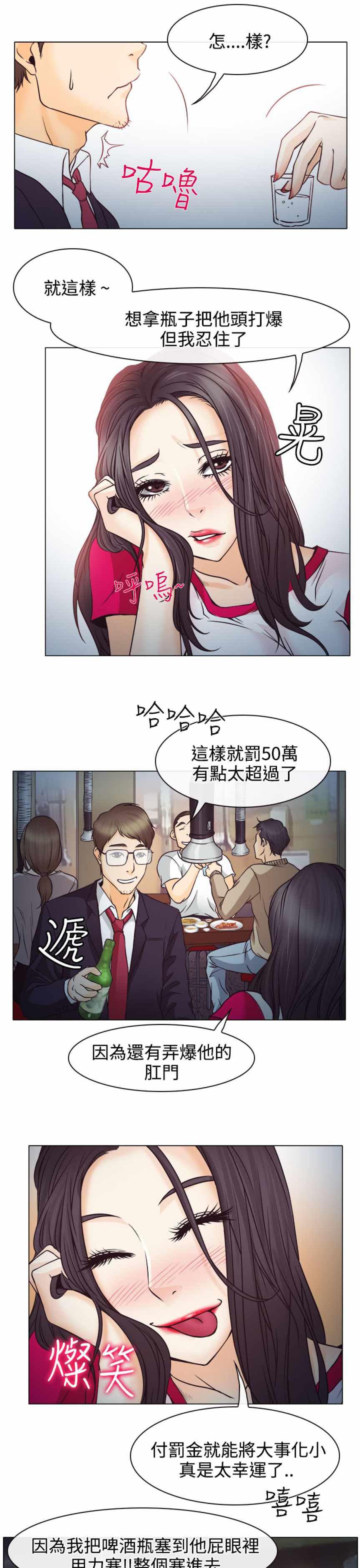 海贼王最新漫画-第2话全彩韩漫标签