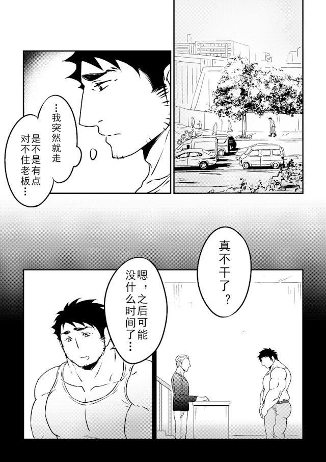 美女漫画图片-9_9话全彩韩漫标签