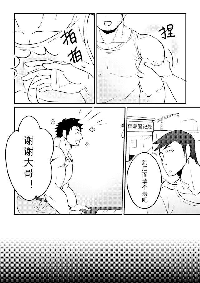 美女漫画图片-10_10话全彩韩漫标签