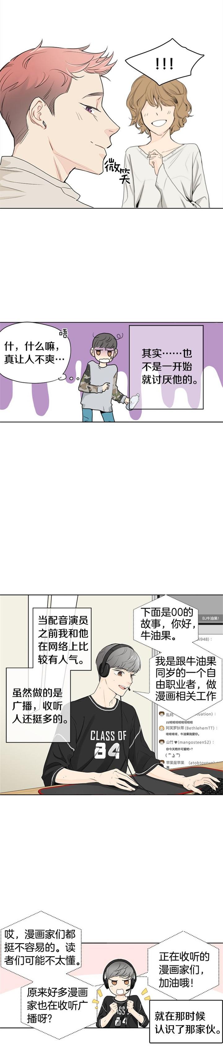 噬魂师漫画-第2话全彩韩漫标签