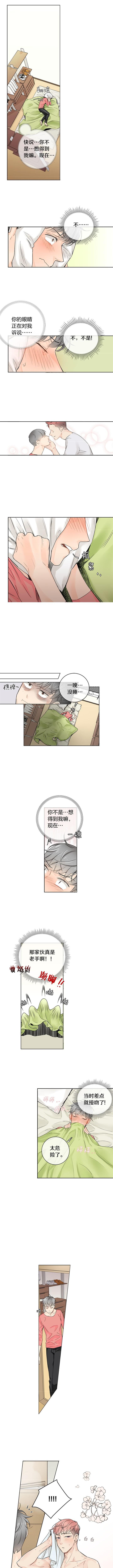 噬魂师漫画-第6话全彩韩漫标签