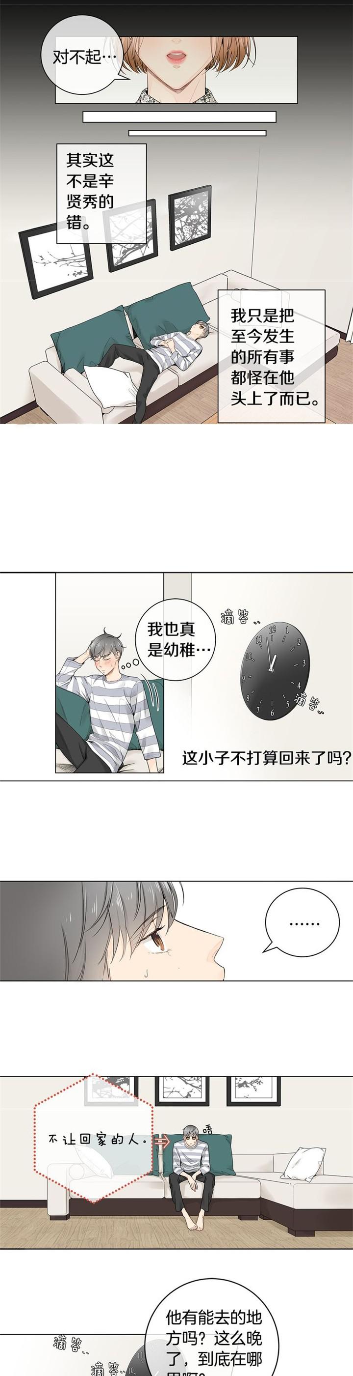 噬魂师漫画-第8话全彩韩漫标签