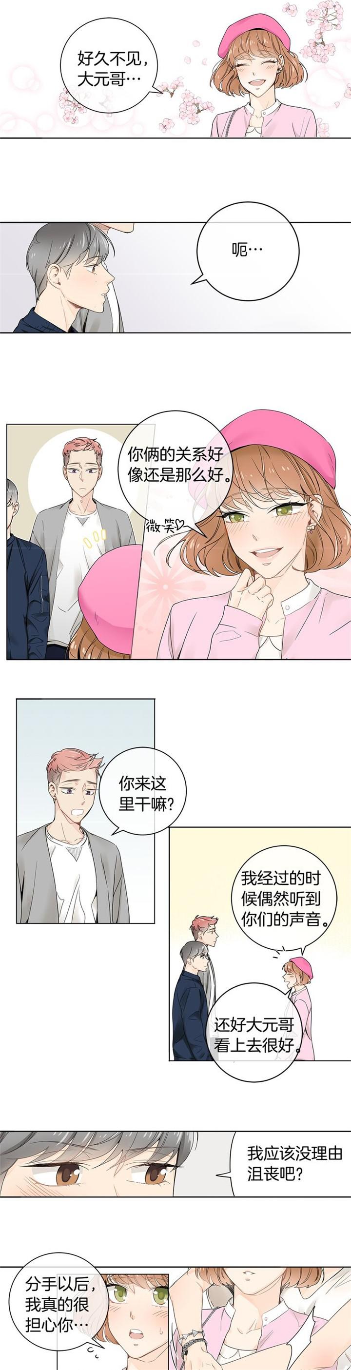 噬魂师漫画-第9话全彩韩漫标签